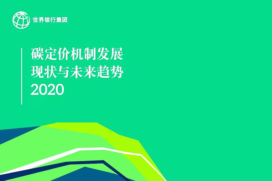 中小企业应如何应对碳定价？