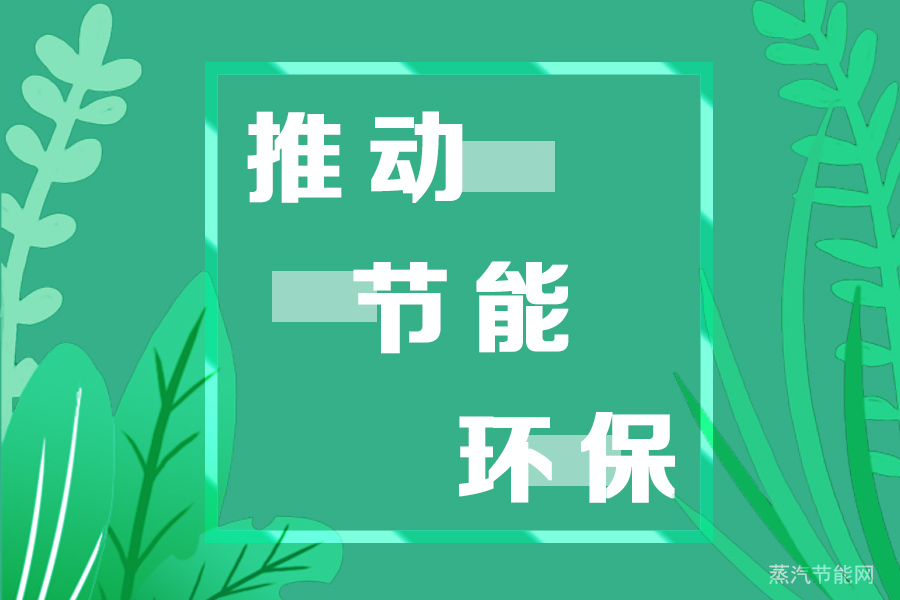 云南省计划推动节能环保产业发展壮大