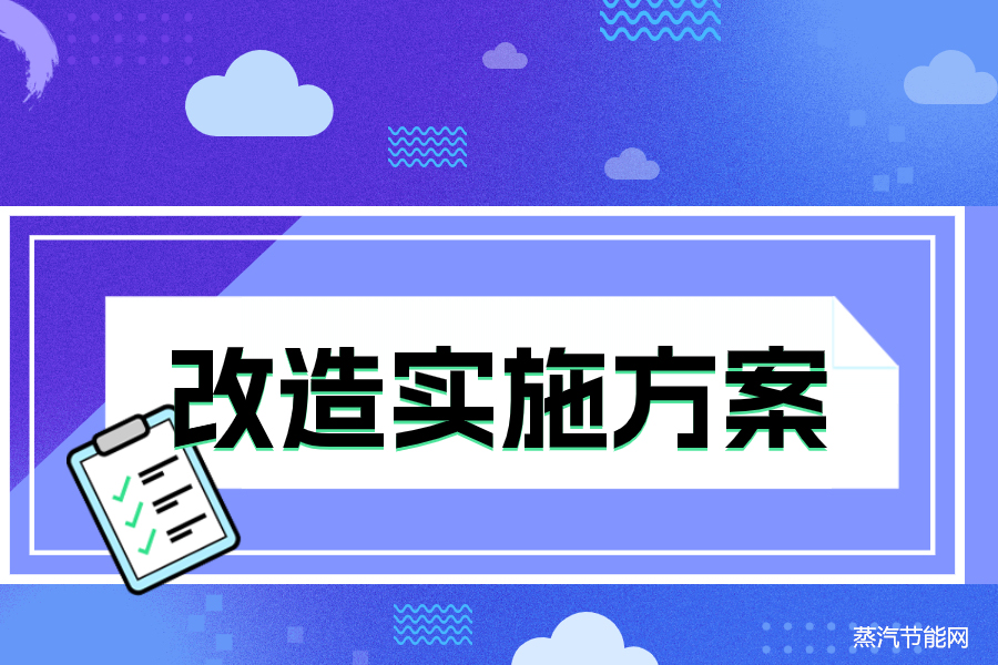 昆明市工业重点领域节能降碳技术改造实施方案