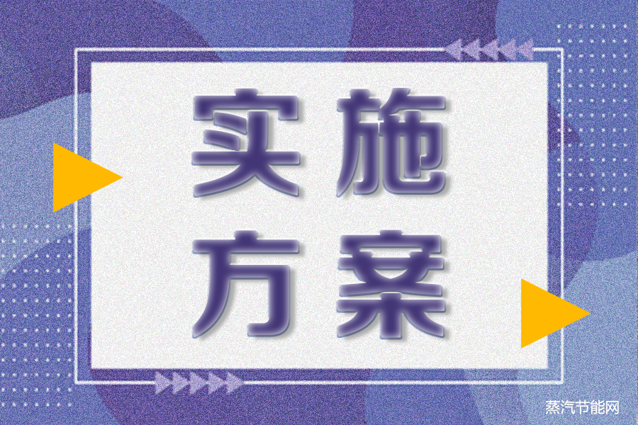 贵州省减污降碳协同增效实施方案