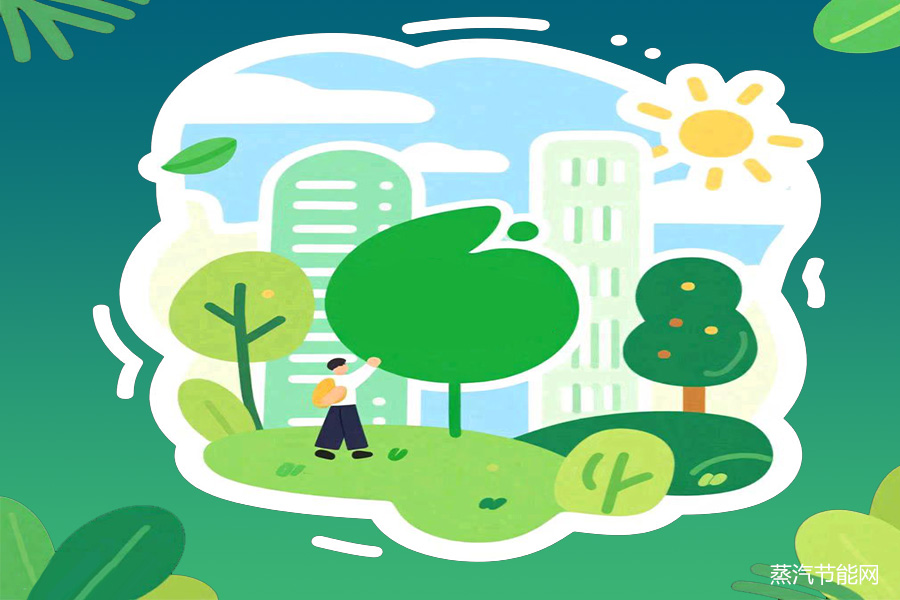 学习贯彻党的二十届四中全会精神  以新质生产力助推城市绿色低碳发展